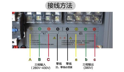 穩(wěn)壓器負載接線注意事項