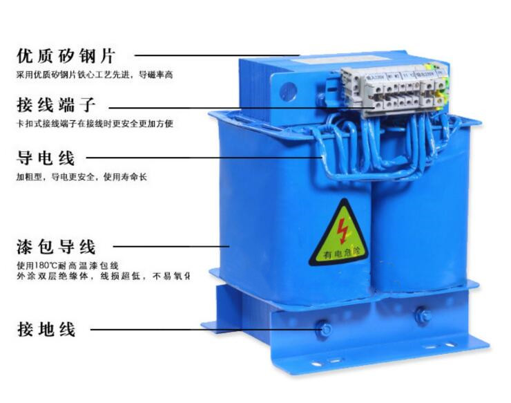 隔離變壓器采用優(yōu)質(zhì)矽鋼片，接線端子，導電線，漆包導線以及接地線